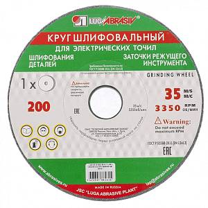 Круг шлифовальный, 150 х 20 х 12.7 мм, 63С, F60, (K, L) &quot;Луга&quot; Россия